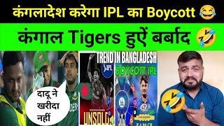 Boycott IPL Trend Started from Bangladesh Cricket fans after unsolds Bangladeshi players reaction