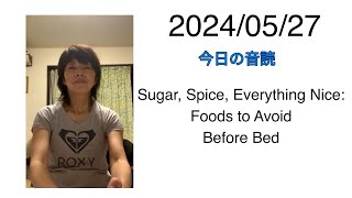 2024/05/27 Sugar, Spice, Everything Nice: Foods to Avoid Before Bed