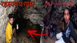 हमारे गाँव कि रहस्यमय गुफा - Mysterious Cave Of Our Village @MRINDIANHACKER