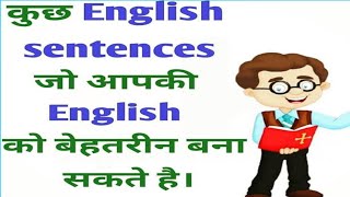 daily english conversation |speak english |spoken english |