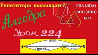 Задачи на ликвидацию опоздания при движении.