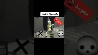 بس جيل الطيبين يعرفون هذ المقطع من 2009 وأنا اسمعها والله 😂🤟🏻