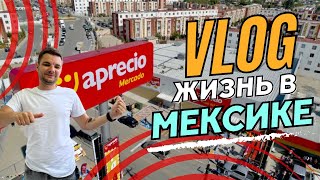 Жизнь в Мексике | Поход в мексиканский магазин | Тихуана | Супермаркет в Мексике | CBP One