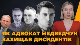 Не Стусом єдиним: кого і як захищав Віктор Медведчук | ОБЛИЧЧЯ НЕЗАЛЕЖНОСТІ