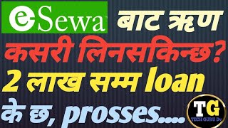 esewa bata loan kashari line / how to take a loan from esewa? #techgurudv #viralvideo