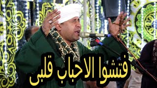 الشيخ مصطفى جمال يتجلى مع سيدنا الحسن وستنا السيدة زينب وسيدنا الحسين