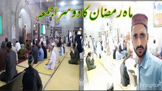 mahe Ramzan Mubarak ka dusra jumma Mubarak hai. ماہ رمضان مبارک کا دوسرا جمعہ المبارک پرنا ہے۔.Vlog.