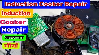 Induction Cooktop Repair करने का सबसे आसान तरीका जाने