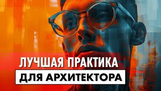 Практика архитектурного проектирования. Узлы и детали проекта дома.