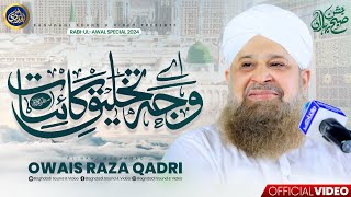 Ae Wajhe Takhliq Qainat - Owais Raza Qadri - 2024