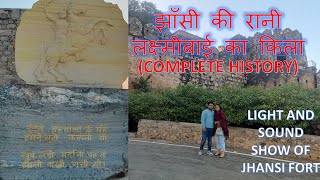 Jhansi Fort History (in Hindi) | झाँसी की रानी लक्ष्मी बाई के किले का इतिहास | Episode 5