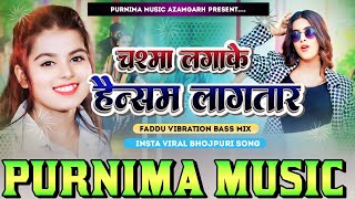 Chashma Lagake Handsome Lagatara | Khushi Kakkar | बम लागतार Hard Vibration Bass Mixx dj sachin babu