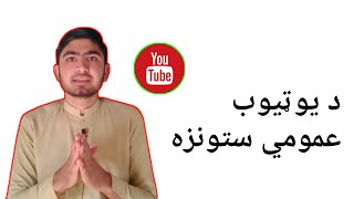 Youtube problem today 30 may 2021