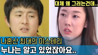 나혼산을 향한 기안84의 최종 복수｜이건 단지 박나래 때문만이 아냐｜응징은 분노를 낳는다