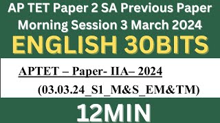 AP TET Paper 2 English Previous Question paper with Answer |AP TET 2024| AP TET Model questions