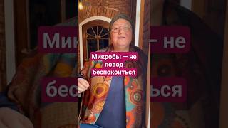 Микробы — не повод беспокоиться #анализы #ребенок #здоровье #болезни #доктор