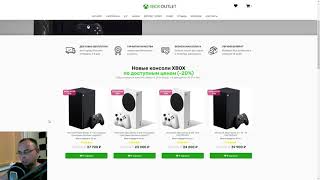 Приставки Xbox Series S/X от мошенников | Сайт xbox-outlet.shop