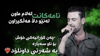 barzan qarahanjiri 2024 بەرزان قەرەهەنجیری