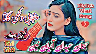 New Punjabi full Dukhi Gana / New Sad songs 2023 / New  Latest Punjabi Sad Songs 2023 by Rafiq Jutt