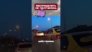 ДЕРЗОСТЬ против ПЕРЦОВКИ. Выбор ОЧЕВИДЕН 😤 #shorts