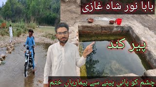 Peer Kand | Baba Shah Noor Ghazi | Dilljaba Mountains | Chakwal Beauty|