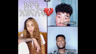 🛑Janiy እና Nahom fonti ለምን ተጣሉ? እናቴ አዝናለች!💔 #jondaniel #jahnny #ethiopia #funny #tiktok #live