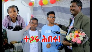 ዋዕሮታት ተጋሩ ለንደን ንተመለስቲ ዋዕሮታት ጉድኣት TDF!!