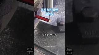 부자들만 쓰는 연필깍기#부자#연필