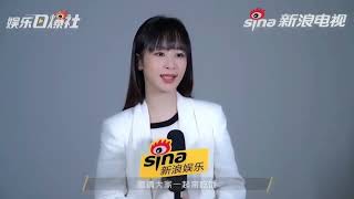 杨紫采访: 没有人可以永远站在舞台中间,她一直都这么清醒，我的女孩，不管你走到哪里我一直陪着你