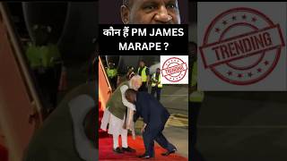 Who is James Marape ? Modi first PM to visit Papua New Guinea #shorts #upsc #ias #modi #india