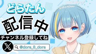 【配信】フォートナイトやります！雑談配信！！頑張ります、雑談、たくさんみてってコメントしてね！