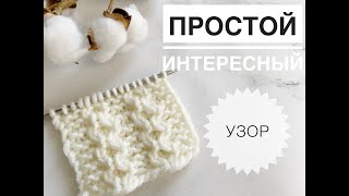 Интересный узор спицами / Узор для шапки