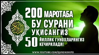 "Ихлос" сурасининг фазилати | албатта эштинг.  видео тарқалиши учун Лайк бисинг!