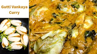 Gutti Vankaya Kura | గుత్తి వంకాయ కూర | Stuffed brinjal curry | masala gutti Vankaya | Andhra style