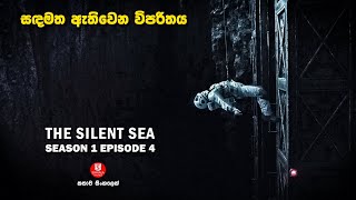 සඳමත ඇතිවෙන විපරිතය | SEASON 1 EPISODE 4 | කතාව සිංහලෙන් |  WEB SERIES IN SINHALA | Sinhala Talkies