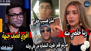 رد هنا الزاهد علي احمد فهمي وتصريحات لاول مرة عن سبب الانفصال و رد محمد رمضان بعد استفزاز الشاب