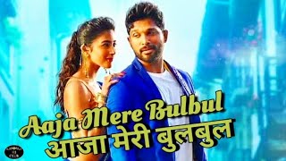 Aaja Mere Bulbul | आजा मेरी बुलबुल | Aao Raja | Mere Bulbul Song | Bulbul South Indian Song | South