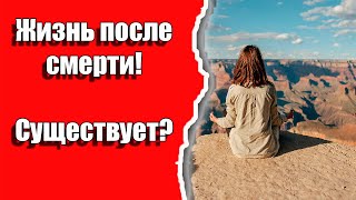 Существует ли жизнь после смерти. Души снятые на камеру