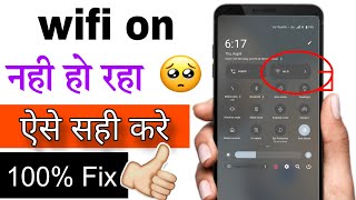 Wifi On Nahi Ho Raha Hai || Wi Fi On Nahi Ho Raha Hai || Mobile Ka Wifi On Nahi Ho Raha