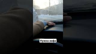 Нужна помощь. Кто знает, в чем прикол? на зиму вообще плохая машина.