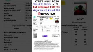 CTET December 2024 Exam Form #CTETSyllabus #bpscteacher4.0 ctet 1st first attempt CTET December pass