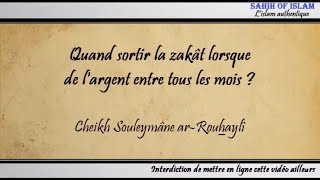 Quand sortir la zakât lorsque de l'argent entre tous les mois ? - Cheikh Souleymâne ar-Rouhaylî