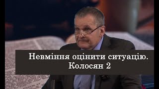 Згублені та знайдені діти. №2