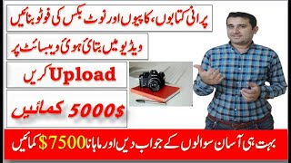 How to Sell Study Documents on studypool | how to earn money from studypool in pakistan | hp life