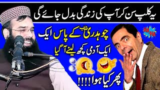 funny Clip By Molana binyameen abid . 2022  ( funny molvi )