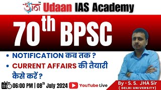 70th BPSC | Notification कब तक ? Current Affairs की तैयारी  कैसे करें ? | By - S. S. JHA Sir | (D U)