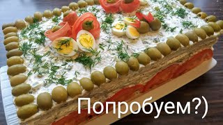 Праздничный закусочный торт с жареным хеком и тартаром!Новогодний рецепт!Попробуем?)