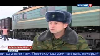 Новости Сегодня. Донбасс бесплатно снабжает углем Украину. Новости Сегодня