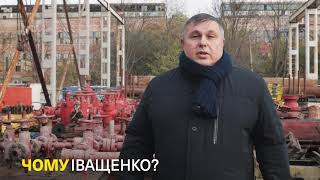 Чому Іващенко: Ігор Стефанішин