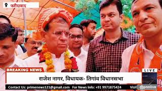 शिक्षाविदों ने MLA राजेश नागर को दिया समर्थन, यह है कारण #IPSA